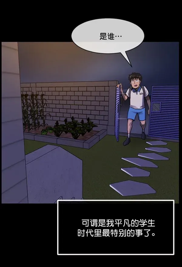 原住民逗比漫画 [第198话] 叩叩叩 第26页