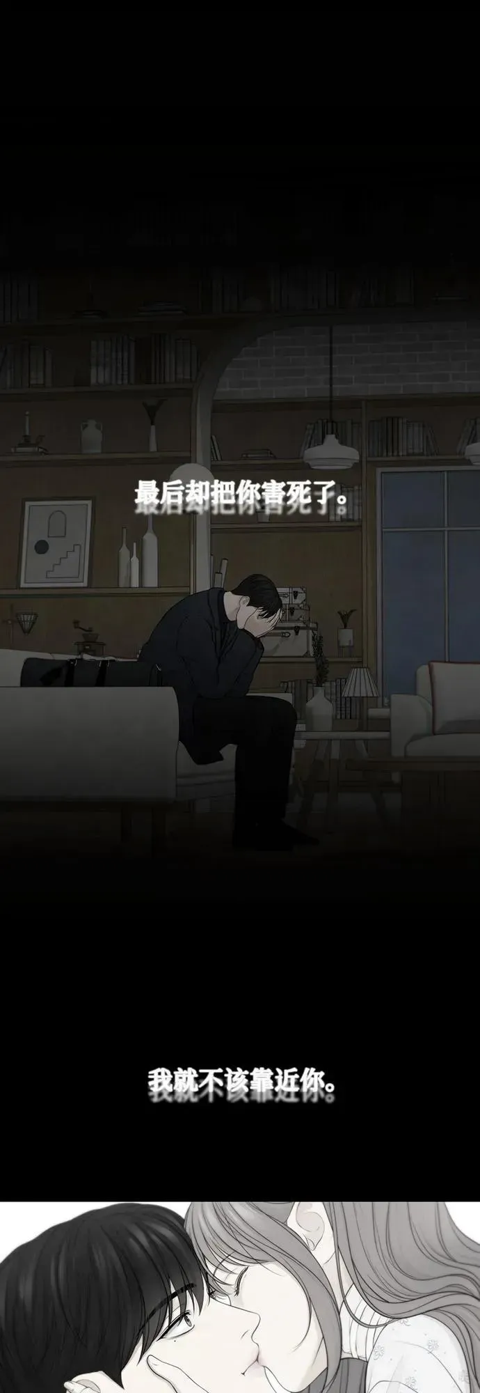 我的唯一希望 第49话 第26页