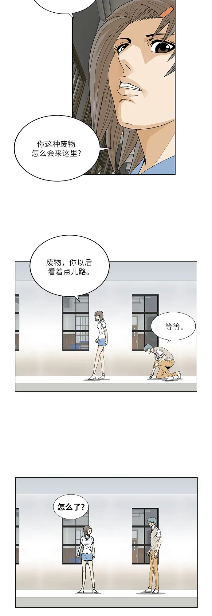 最强传说姜海孝 第59話 第26页