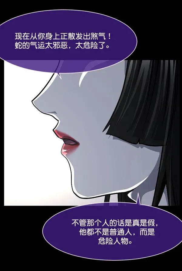 原住民逗比漫画 [第224话] 夺回故人（3） 第26页