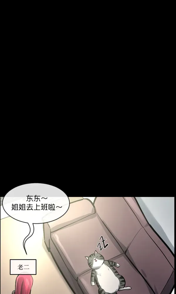 原住民逗比漫画 [第165话] 东东的世界 第26页