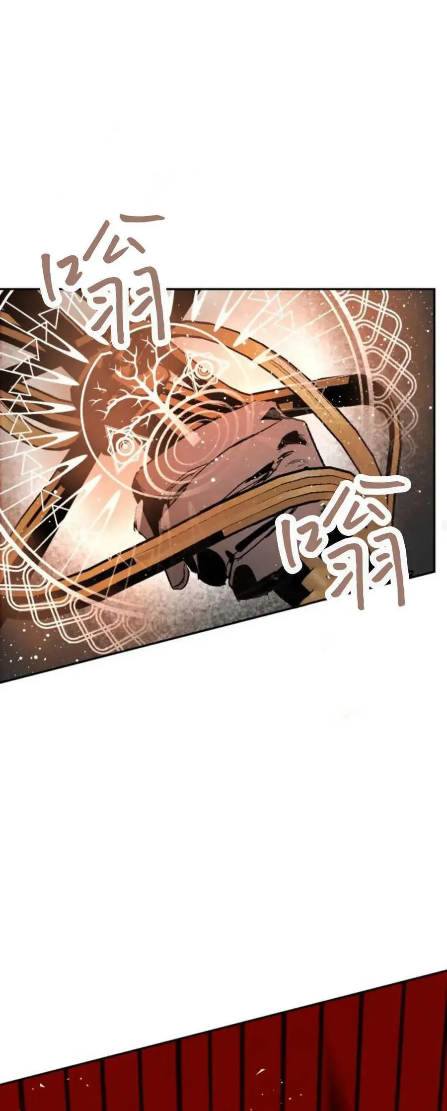 魔王的告白 第77话 第26页