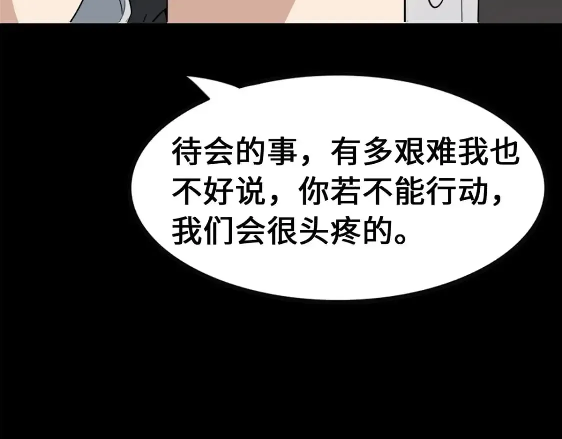 我的守护女友 446 第26页