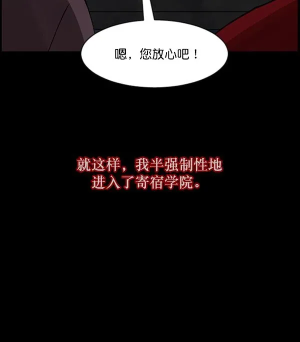 原住民逗比漫画 [第105话] 秘密 第26页