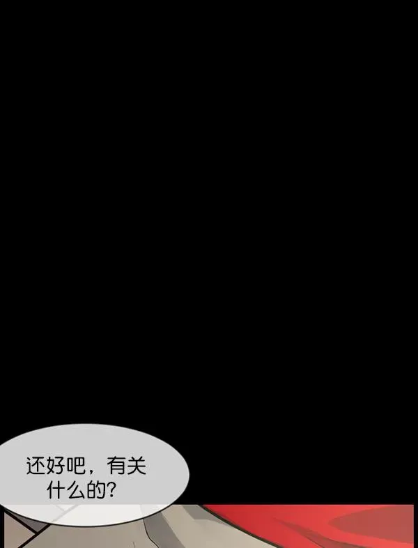 原住民逗比漫画 [第194话] 驿马煞 第26页