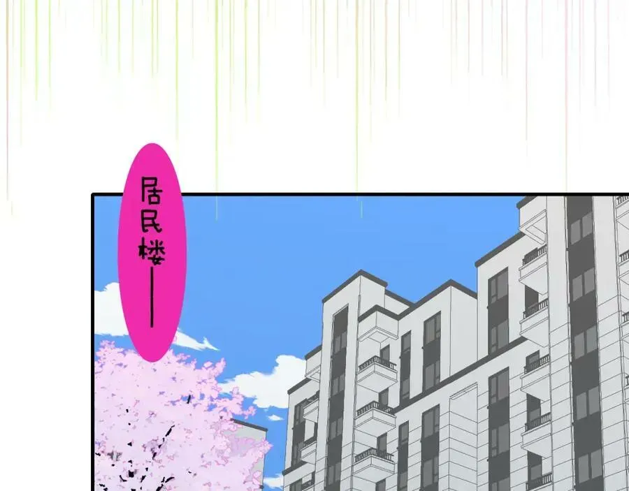 非友人关系 第49话 我想见你 第26页