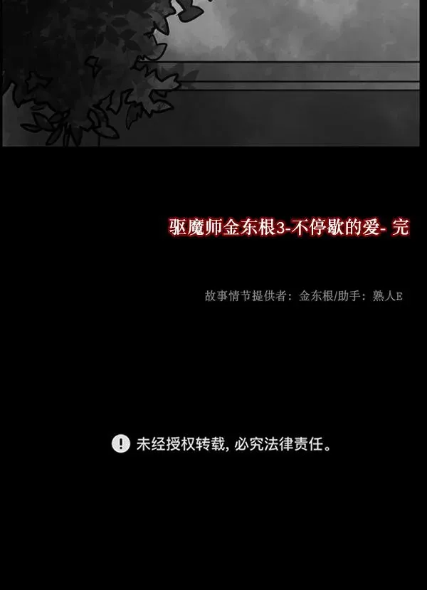 原住民逗比漫画 [第203话] 不停歇的爱（2） 第261页