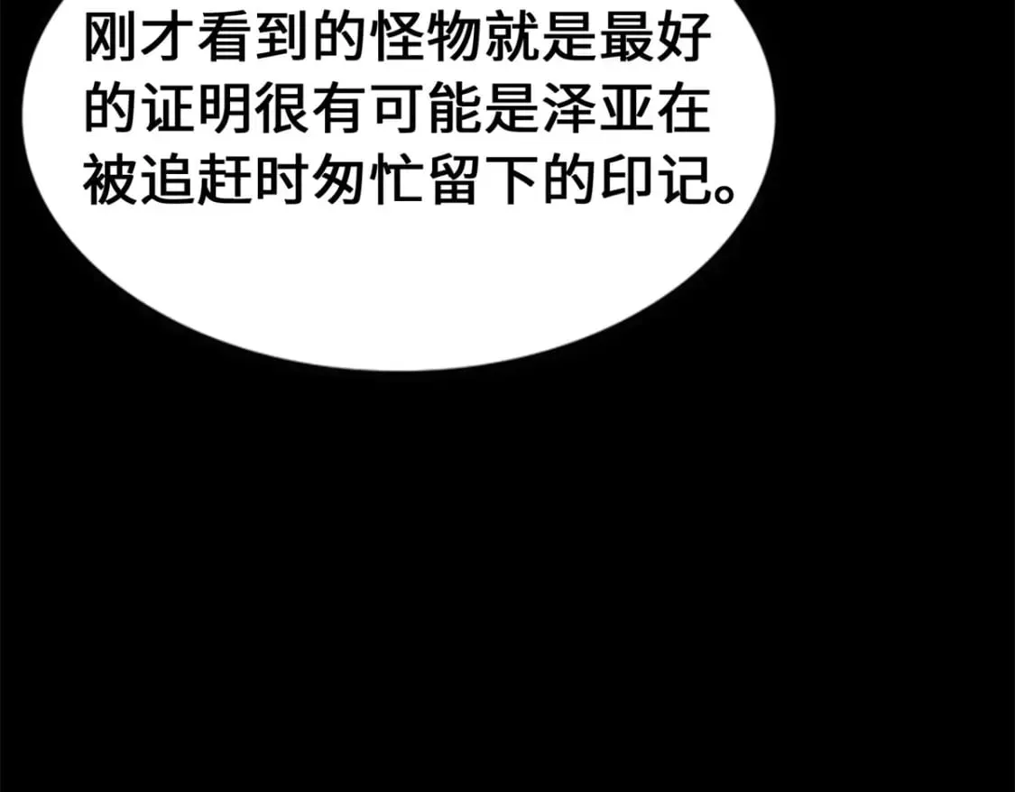 我的守护女友 471 第270页