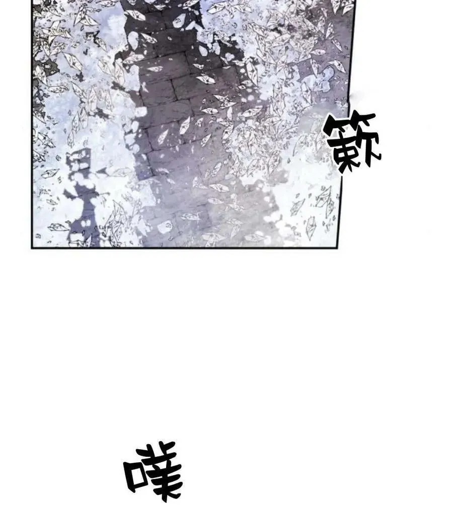 魔王的告白 第51话 第27页