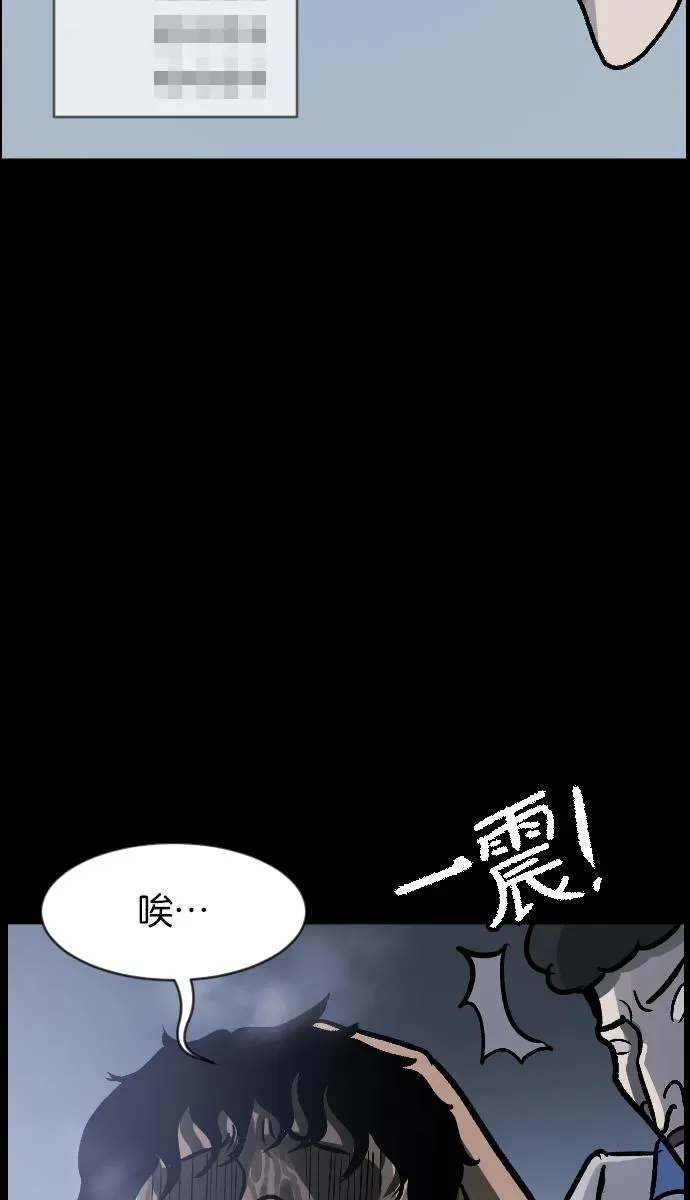 原住民逗比漫画 [第44话]原住民 第27页