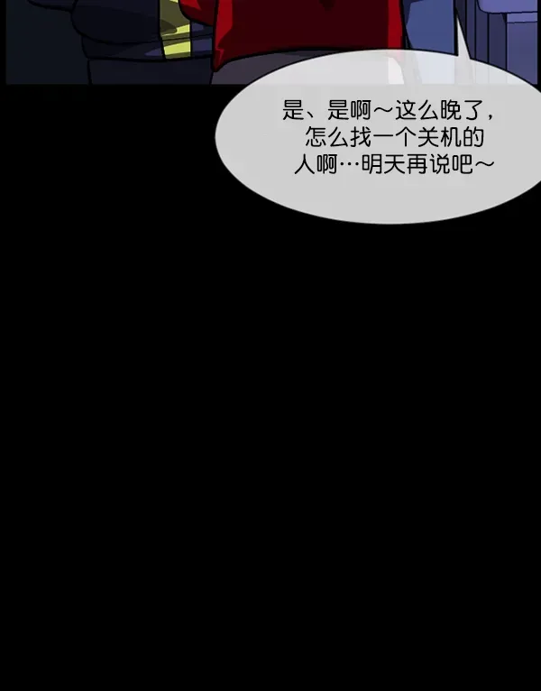 原住民逗比漫画 [第207话] 独自捉迷藏（2） 第27页