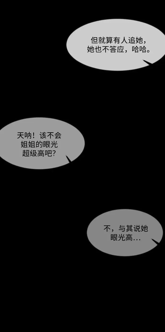 原住民逗比漫画 [第350话] 个人取向 第27页