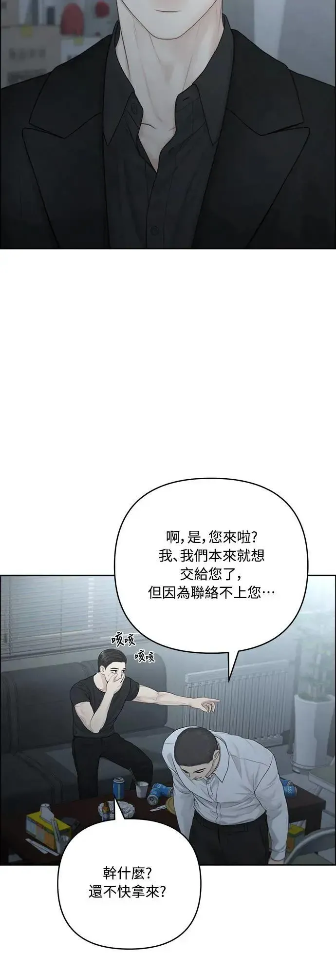 我的唯一希望 第78话 第27页