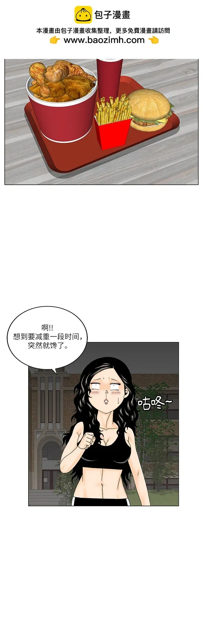 最强传说姜海孝 第175話 第27页