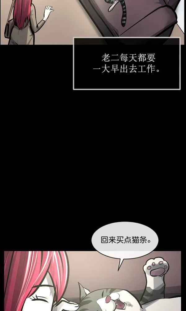 原住民逗比漫画 [第165话] 东东的世界 第27页