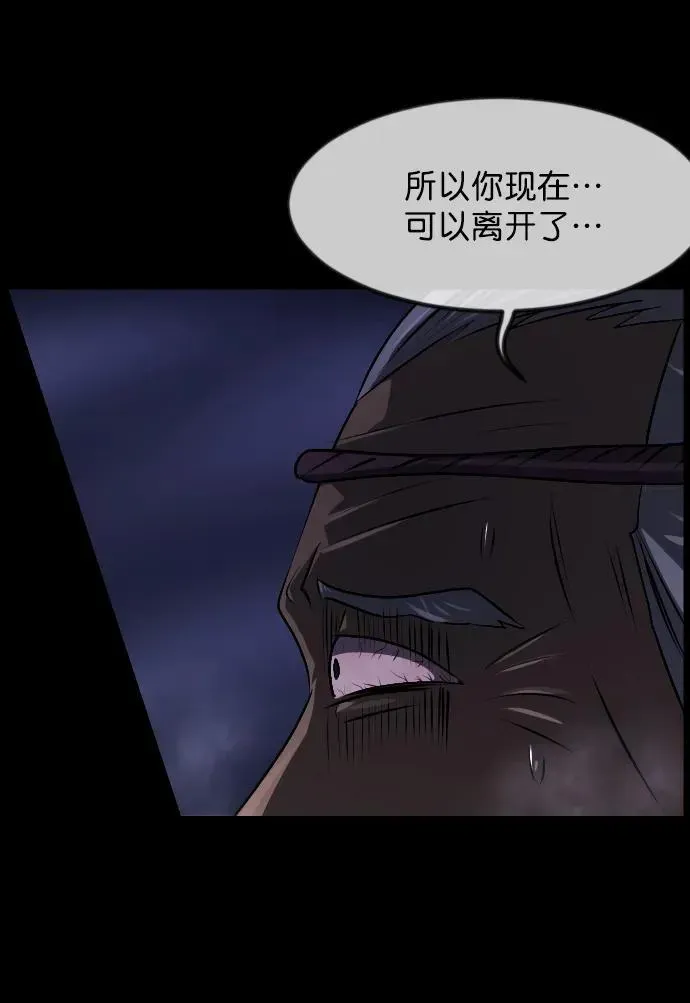 原住民逗比漫画 [第332话] 魇魅（下）驱魔师外传 第27页