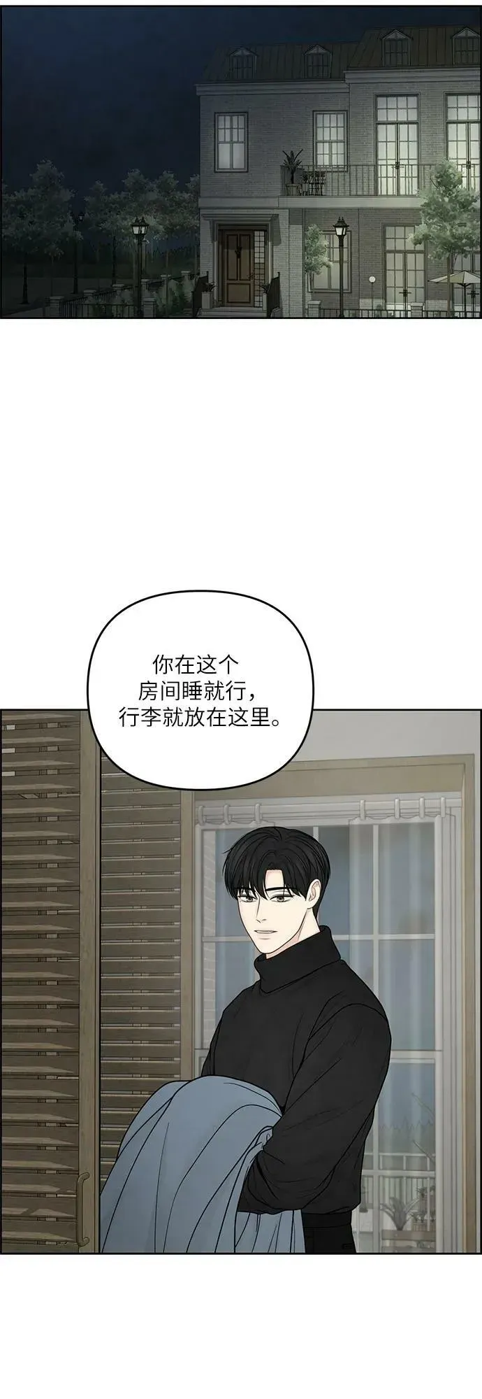 我的唯一希望 第35话 第27页