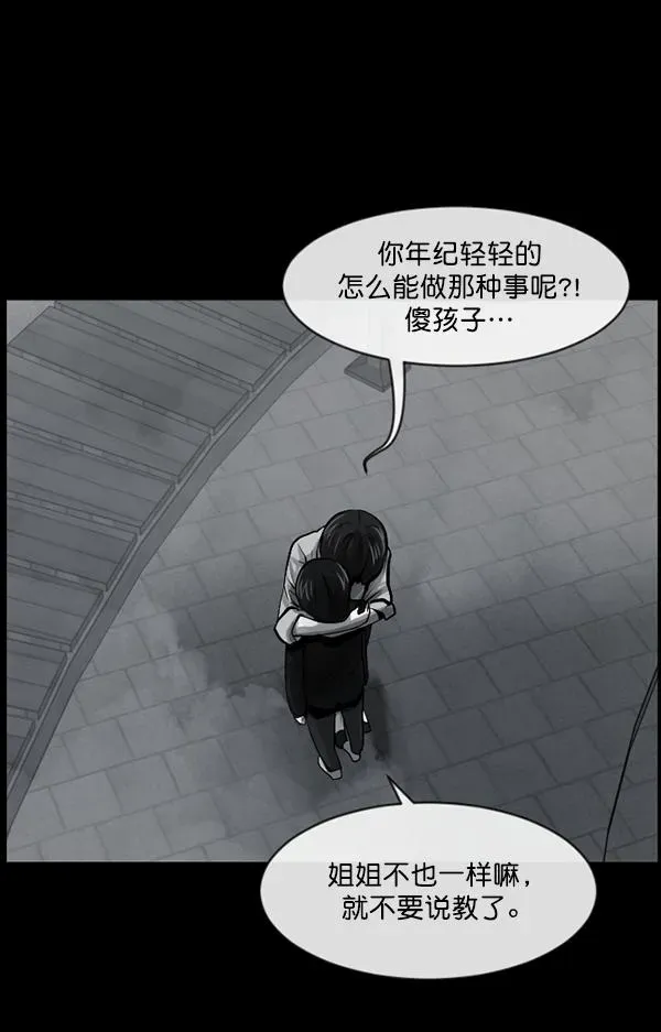 原住民逗比漫画 [第158话] 地狱：6点59分（5） 第27页