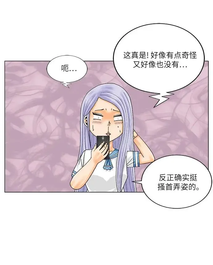 最强传说姜海孝 第166話 第27页