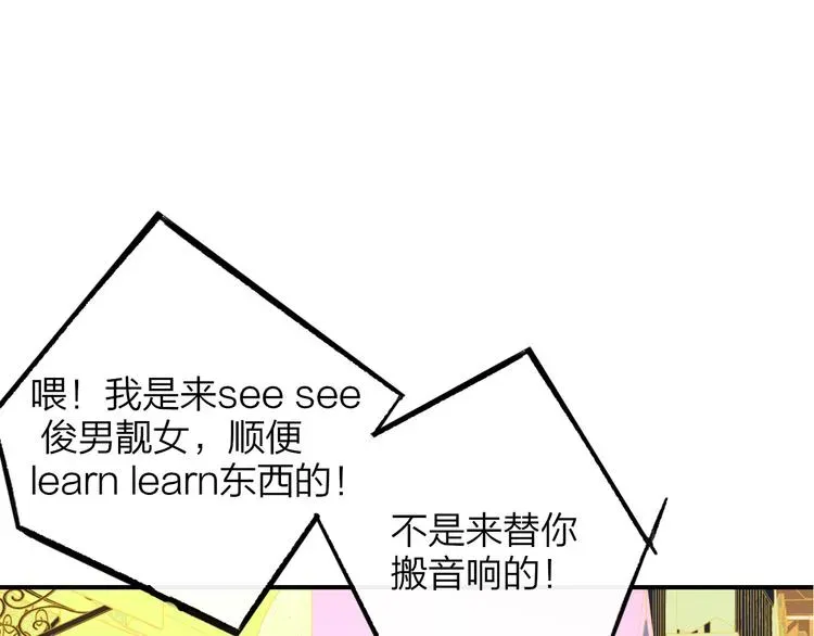 非友人关系 后记（上）各自的生活 第27页