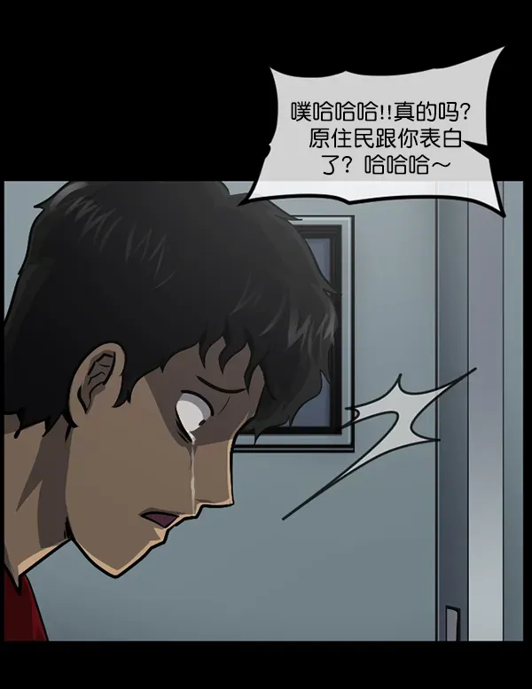 原住民逗比漫画 [第216话] 鱿鱼逃脱（1） 第27页