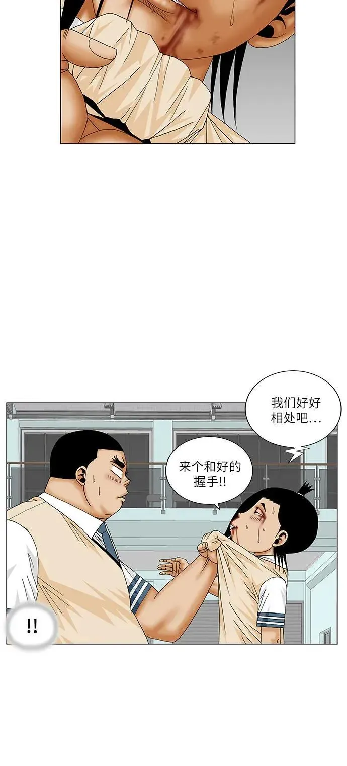 最强传说姜海孝 第176話 第27页