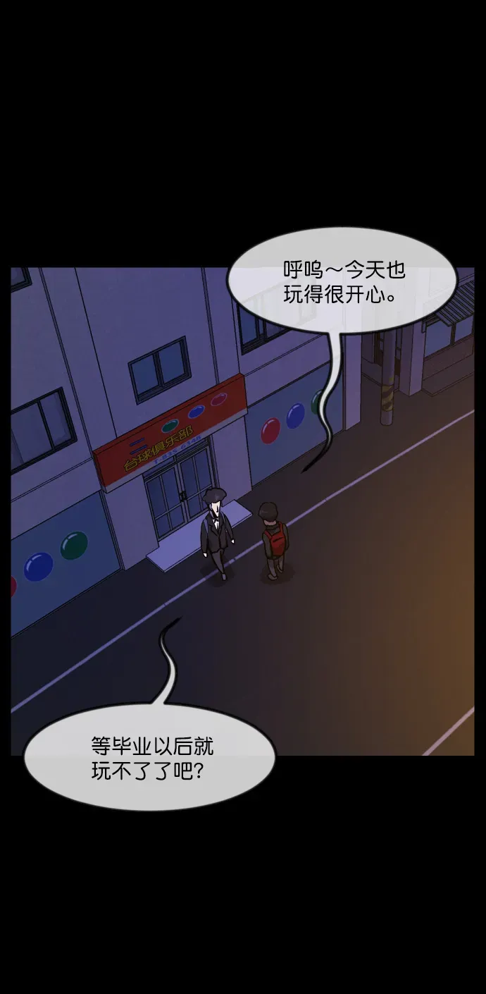 原住民逗比漫画 [第261话] 疯掉的大婶 第27页