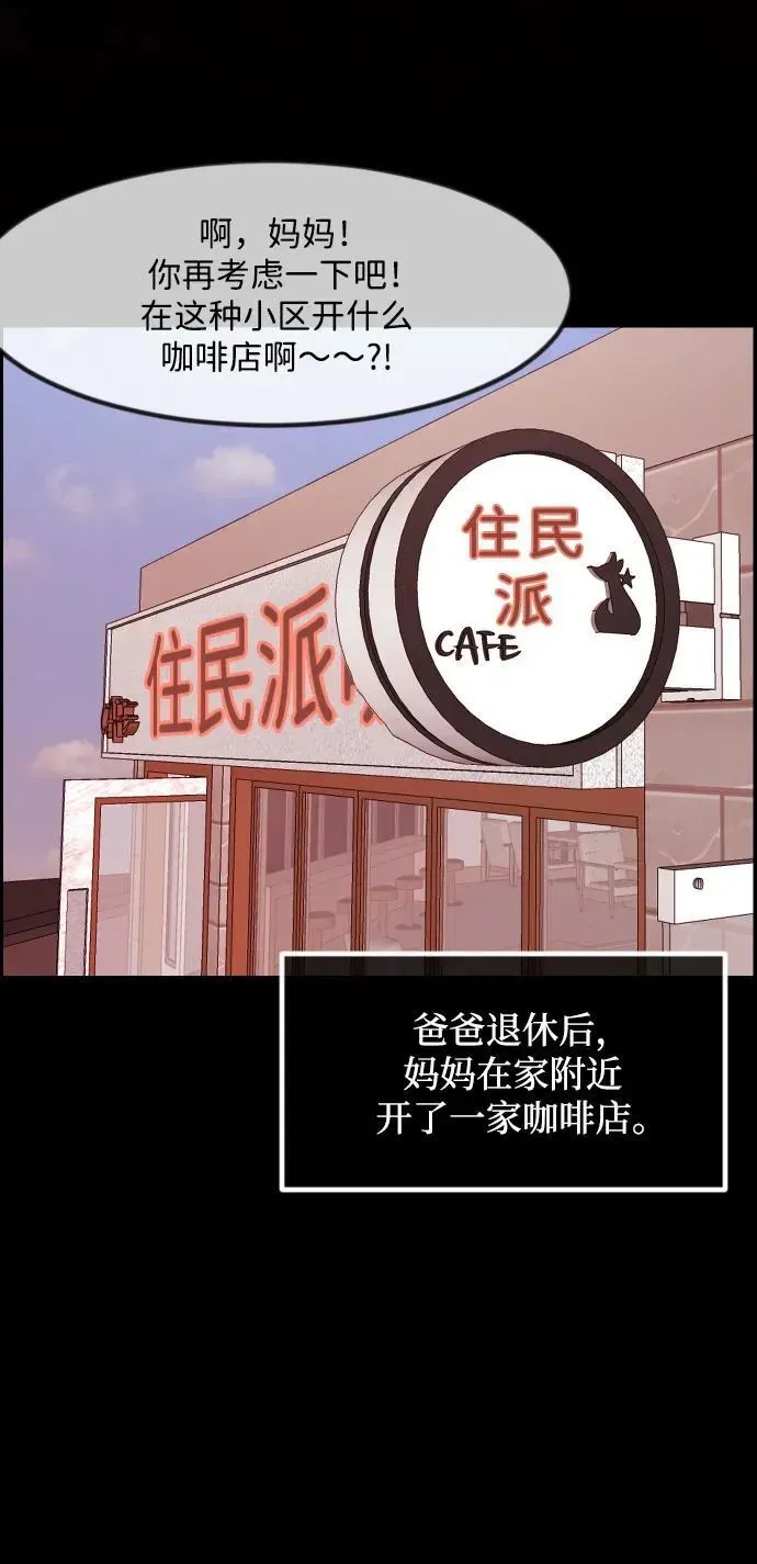 原住民逗比漫画 [第351话] 昏迷（1） 第27页