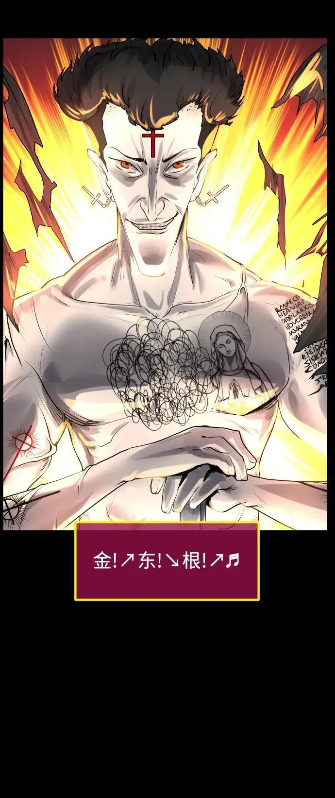 原住民逗比漫画 [第364话] 驱魔师金东根9（被害妄想） 第27页