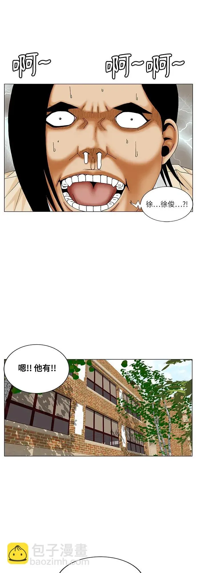 最强传说姜海孝 第192話 第27页