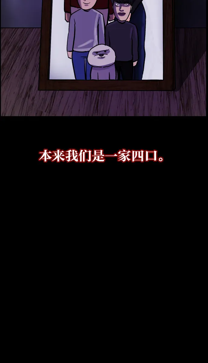 原住民逗比漫画 [第37话]无罪（上） 第27页