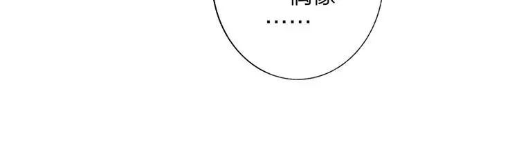 非友人关系 第32话 诚邀组队 第27页