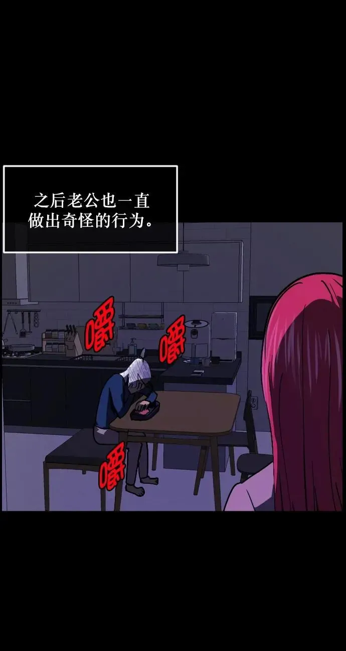 原住民逗比漫画 [第304话] GOODBYE HUSBAND（2）完 第27页