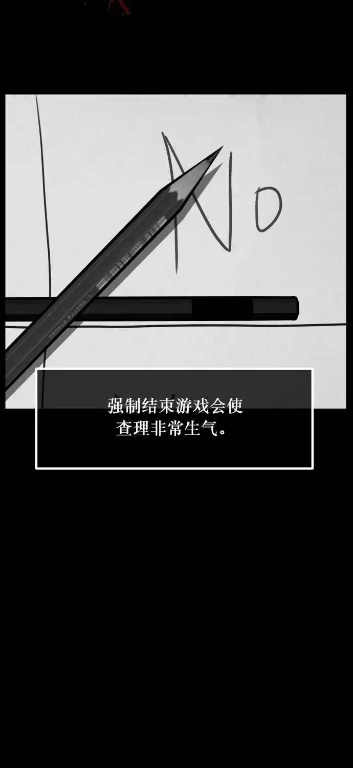 原住民逗比漫画 [第293话] 查理查理挑战（1） 第27页