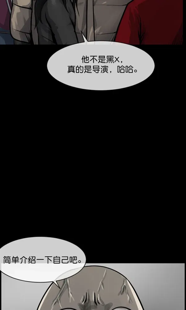 原住民逗比漫画 [第173话] 工作男 第27页