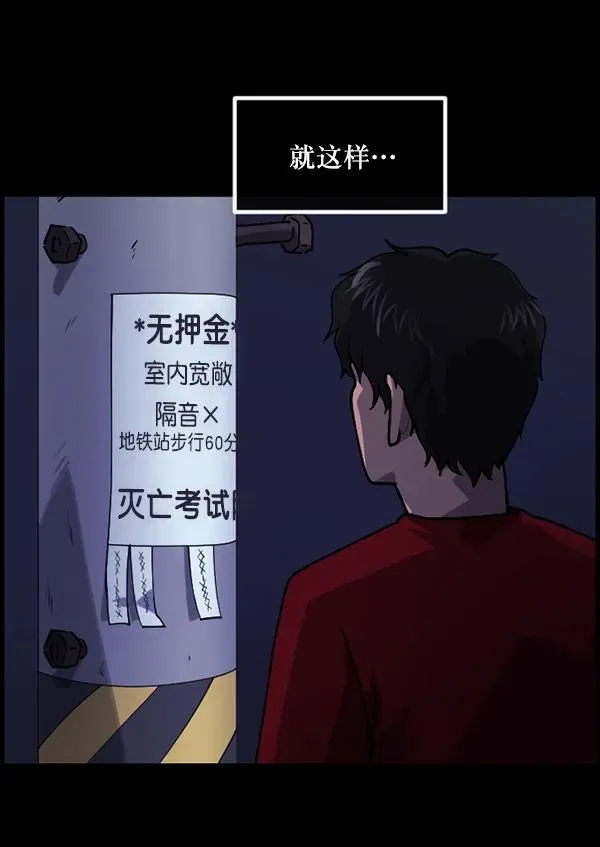 原住民逗比漫画 [第204话] 锵啷锵啷 第27页