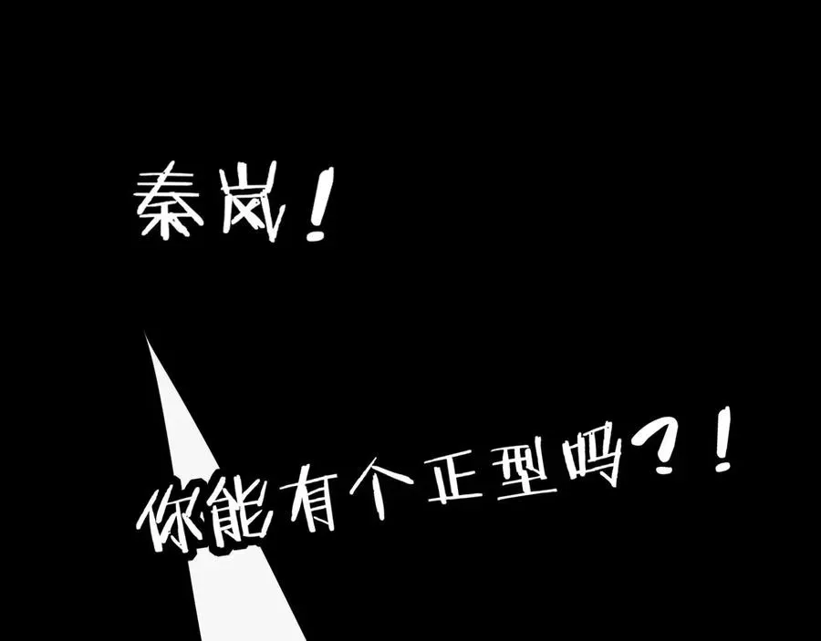 非友人关系 第14话 是你下的药？ 第27页