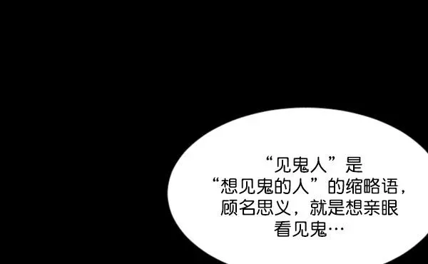 原住民逗比漫画 [第64话] 房地产中介所（下） 第27页