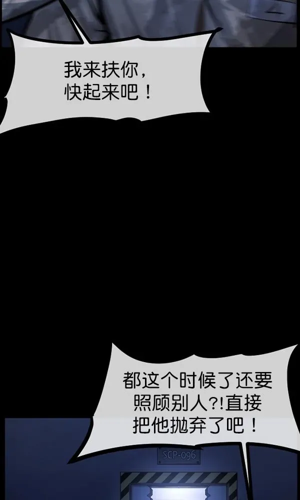 原住民逗比漫画 [第168话] SCP-挑战者（3） 第27页