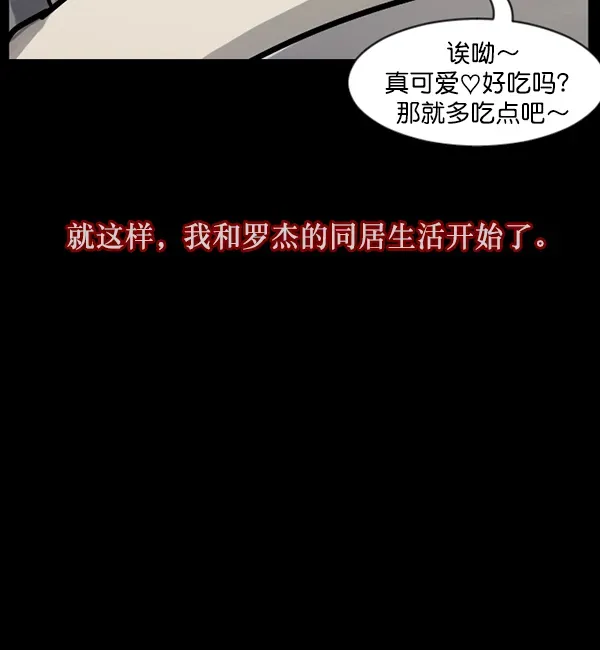 原住民逗比漫画 [第128话] 血腥地带 第28页