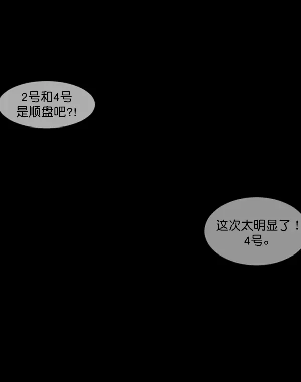 原住民逗比漫画 [第166话] SCP-挑战者（1） 第28页