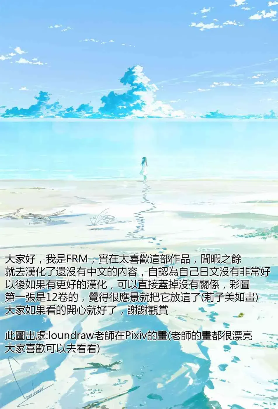 恋爱研究所 第09卷08 第28页