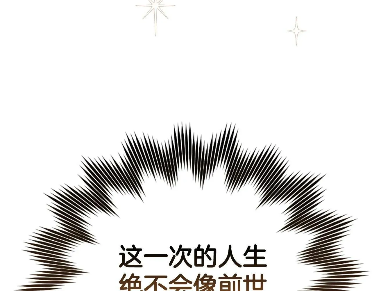 圣子是什么狗屁，这是现代医学的力量 第3话 千年难遇的天才 第28页