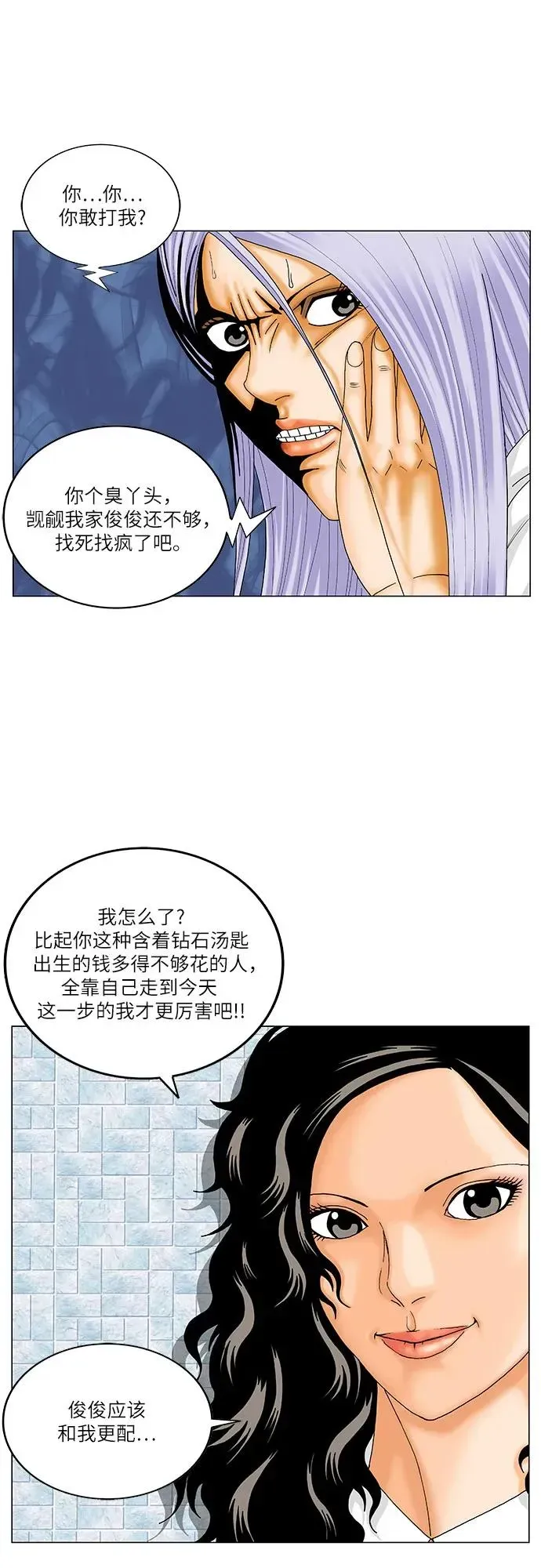 最强传说姜海孝 第193話 第28页