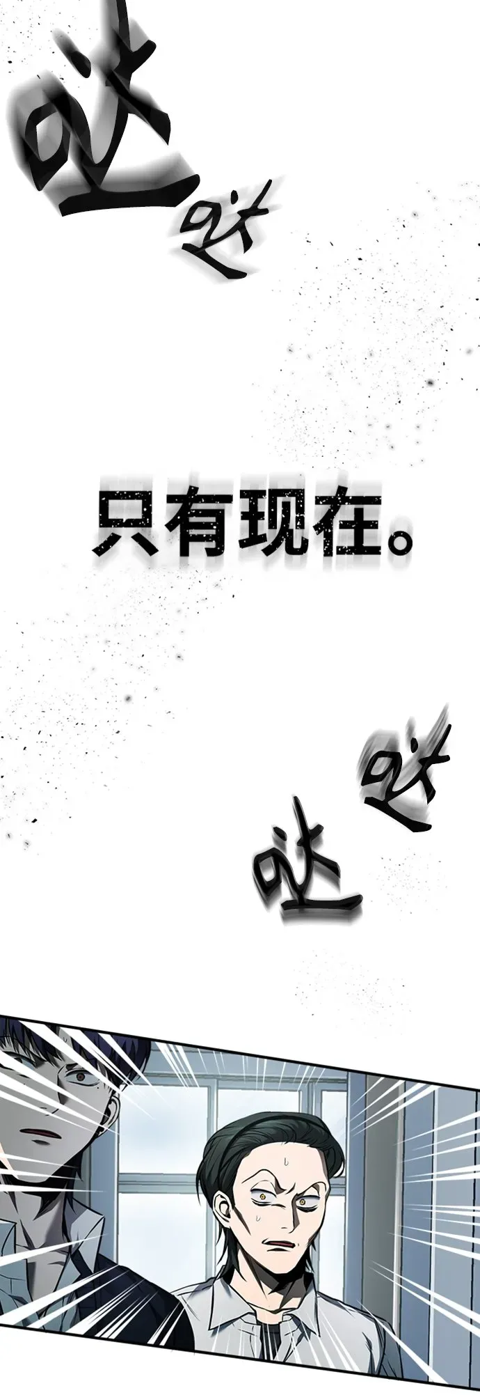 恶之复仇 [第3话] 不分手段和方法 第28页