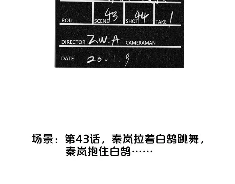 非友人关系 番外 戏里戏外 第28页