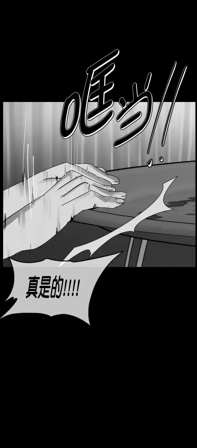 原住民逗比漫画 [第302话] Trauma series4 第28页