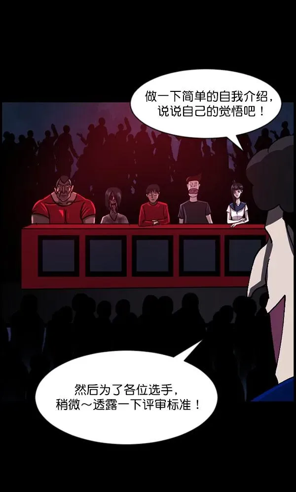 原住民逗比漫画 [第101话] Produce X 13（上） 第28页