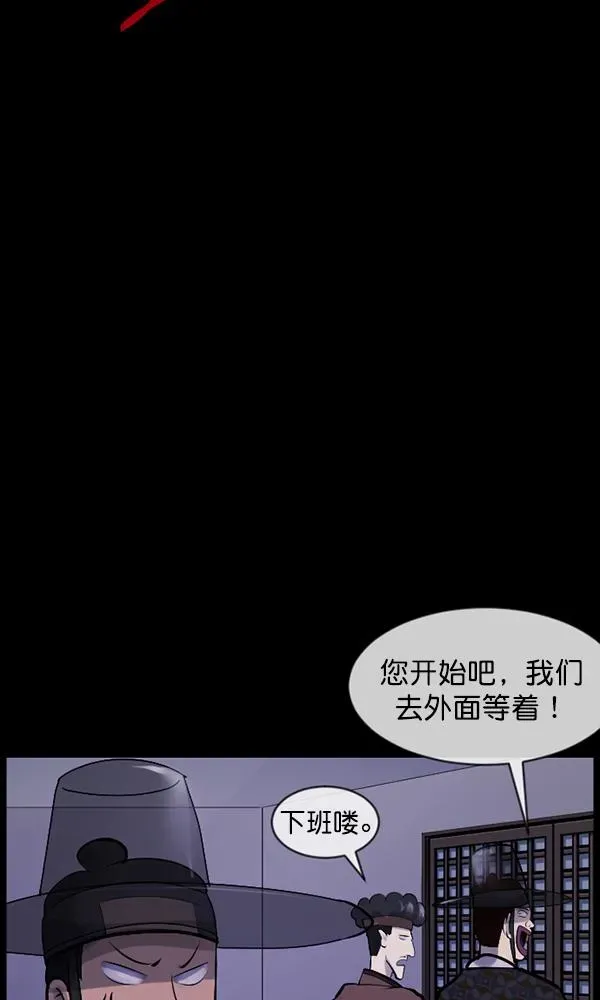 原住民逗比漫画 [第176话] 驱魔师2 十井村的大鬼（1） 第28页