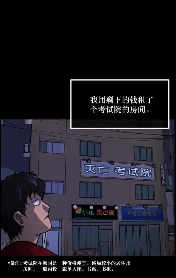 原住民逗比漫画 [第204话] 锵啷锵啷 第28页